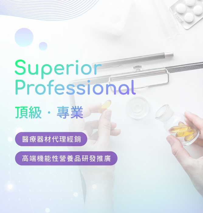 艾爾伯特生技股份有限公司
